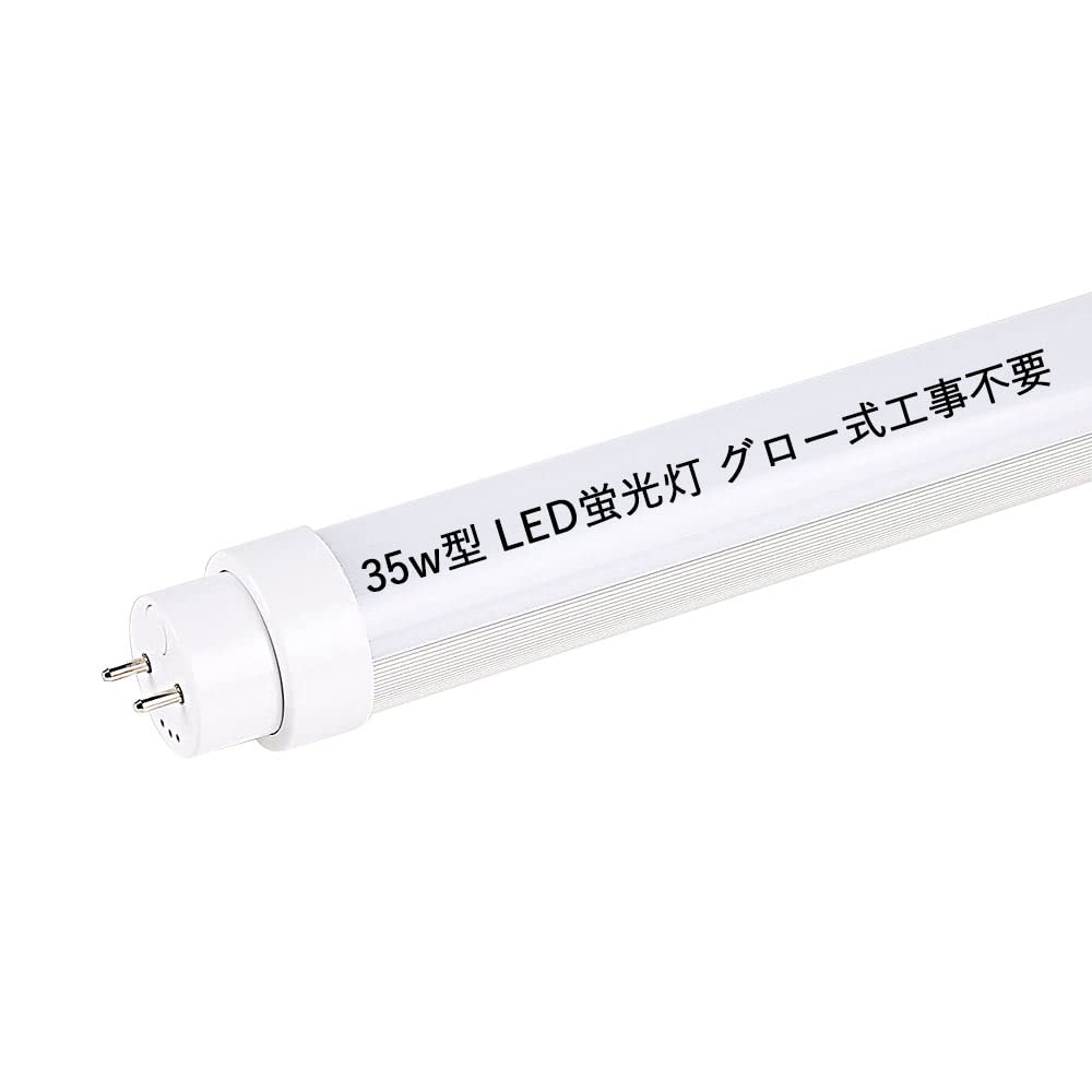 Amazon | LED蛍光灯 直管 35W形 蛍光管 グロー式工事不要 35w形 G13